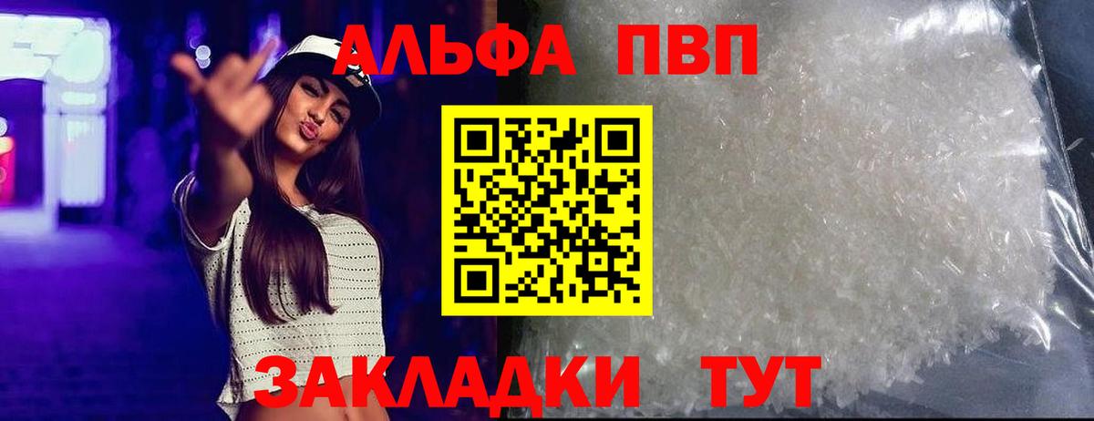 А ПВП Crystall  APVP крисы CK  Лобня  А ПВП крисы CK  Вход с VPN 
