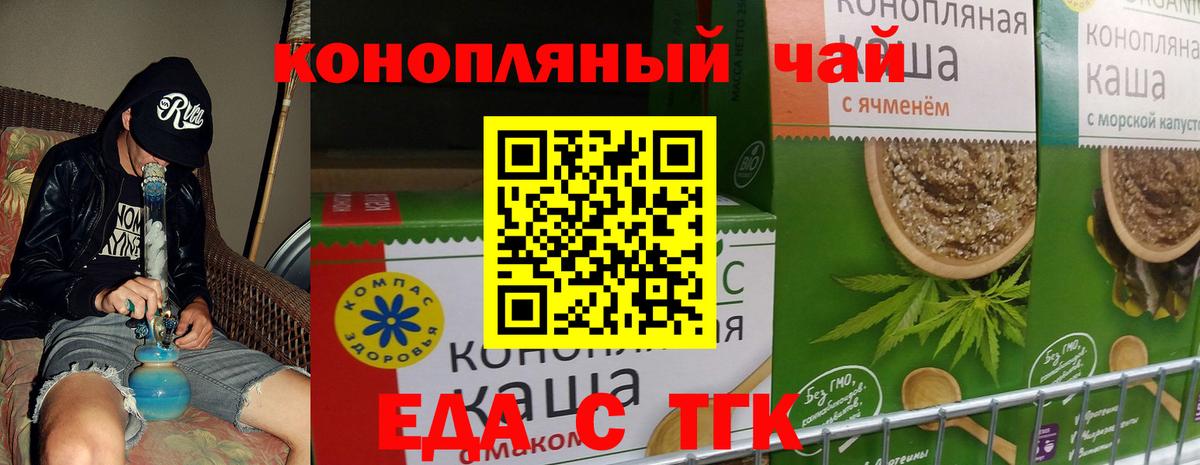 Лобня  Cannafood конопля  Вход с VPN 