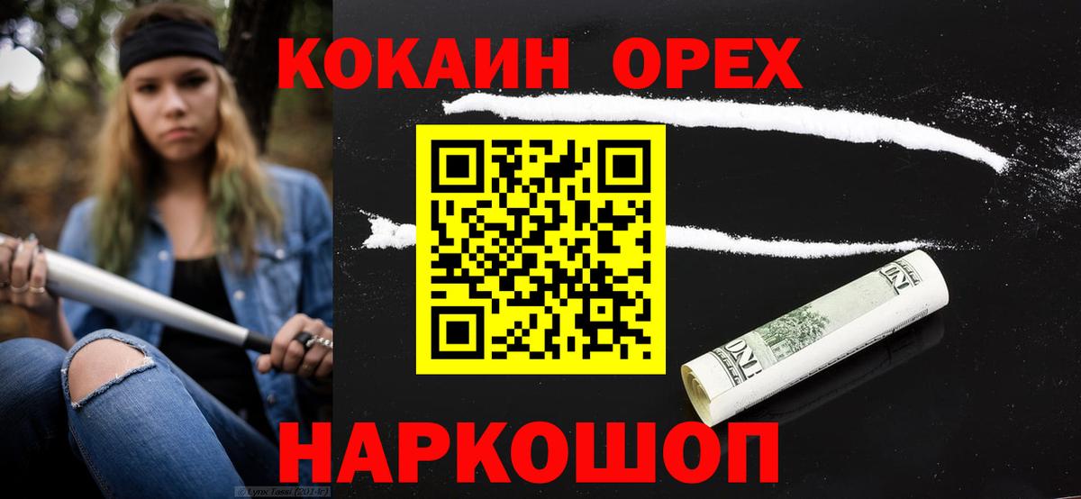 COCAIN Колумбийский  Кокаин FishScale  Вход с VPN  Лобня 