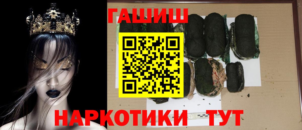 ГАШ ice o lator  даркнет сайт  Вход с VPN  Лобня  Гашиш гарик 