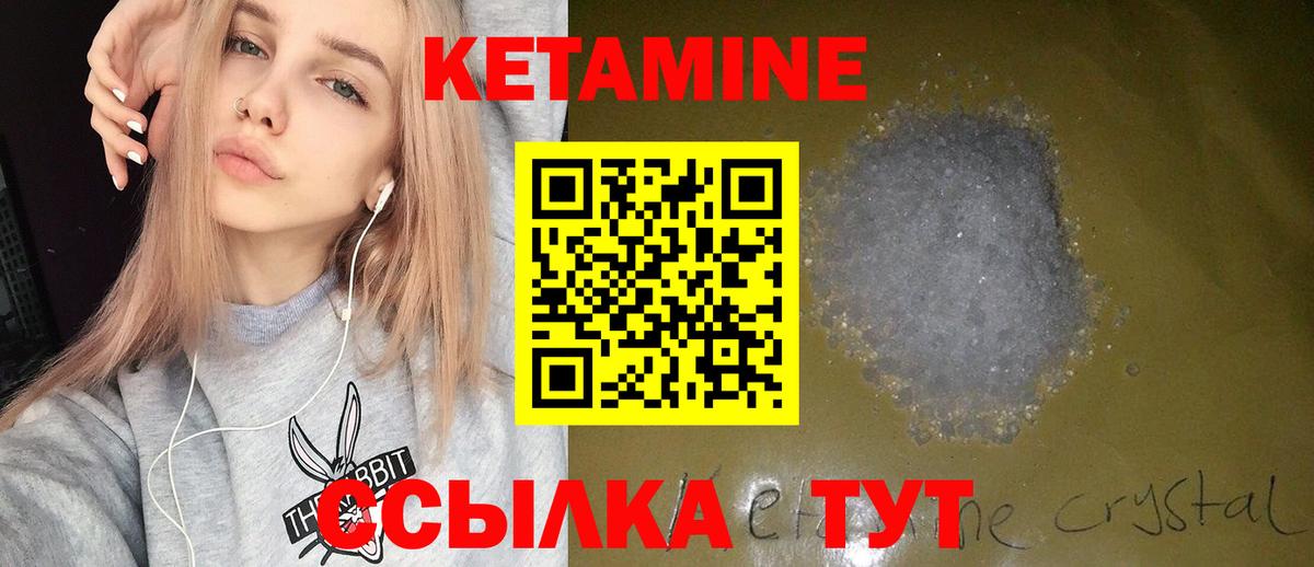 Лобня  КЕТАМИН VHQ  КЕТАМИН ketamine  Вход с VPN 