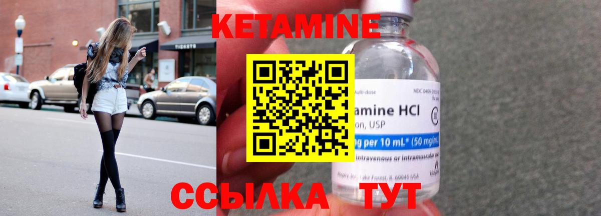 Кетамин ketamine Лобня