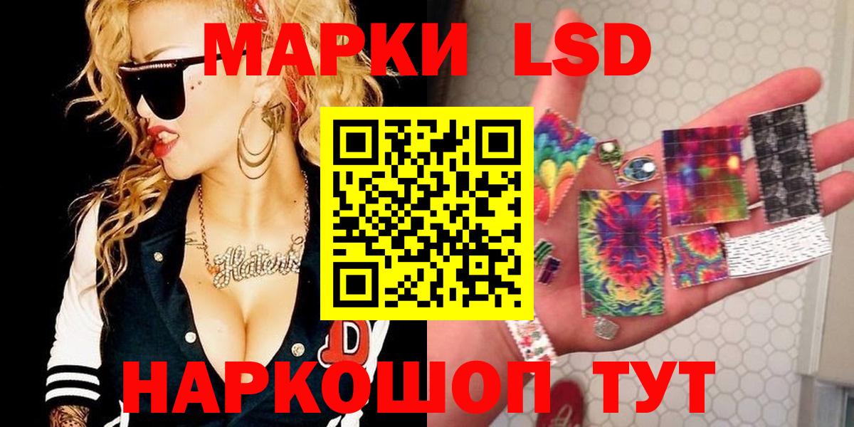 LSD-25 экстази кислота  Вход с VPN  ЛСД экстази  LSD-25 экстази кислота  Лобня 