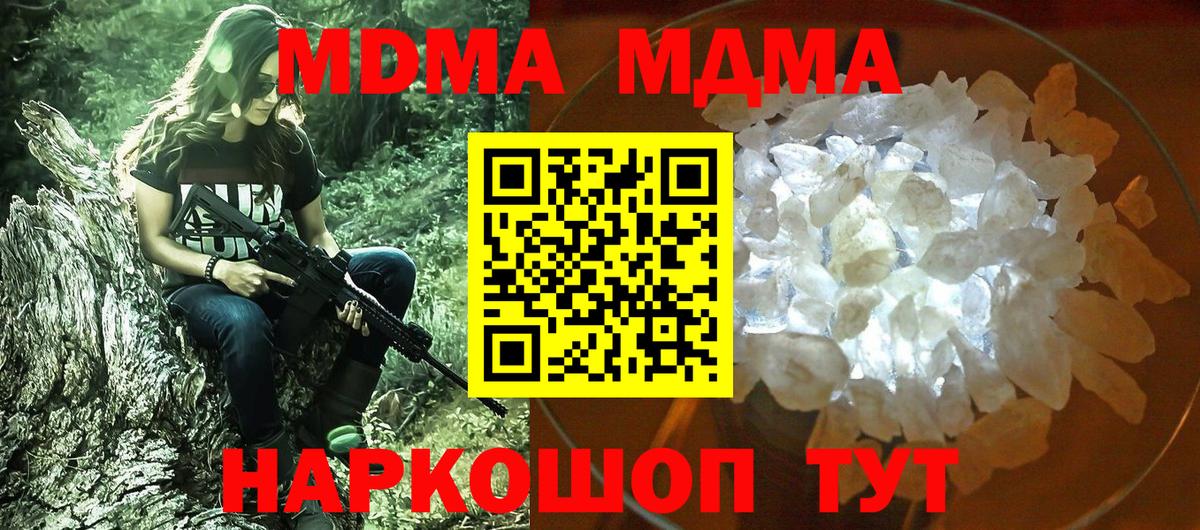 Лобня  МДМА VHQ  Вход с VPN  MDMA VHQ 
