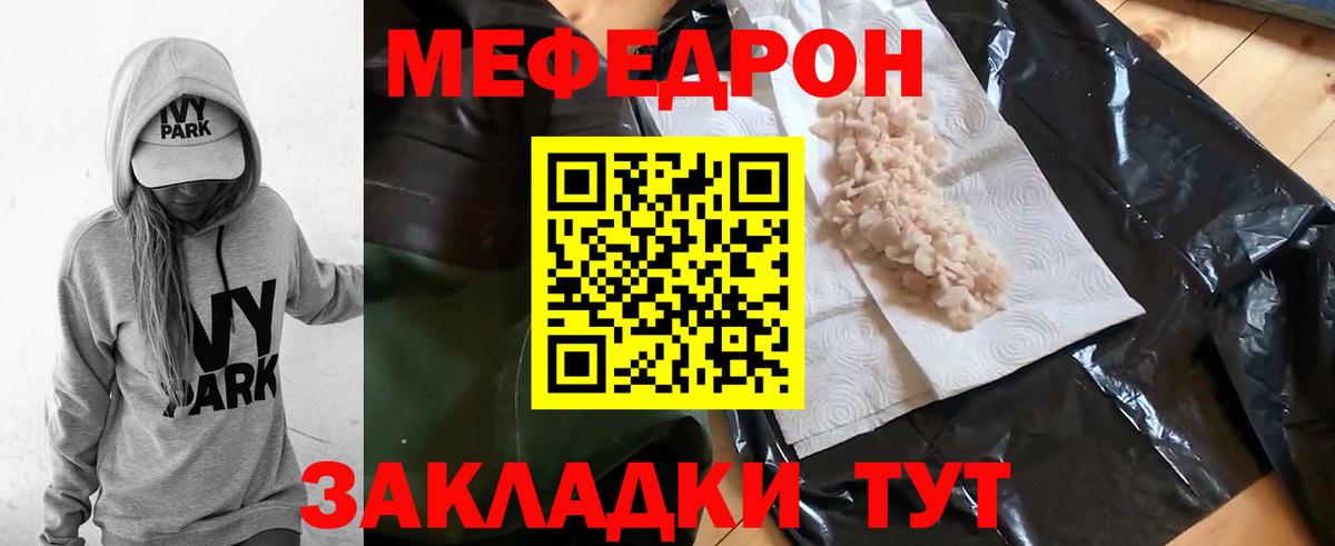Мефедрон  Вход с VPN  Лобня  Мефедрон кристаллы 