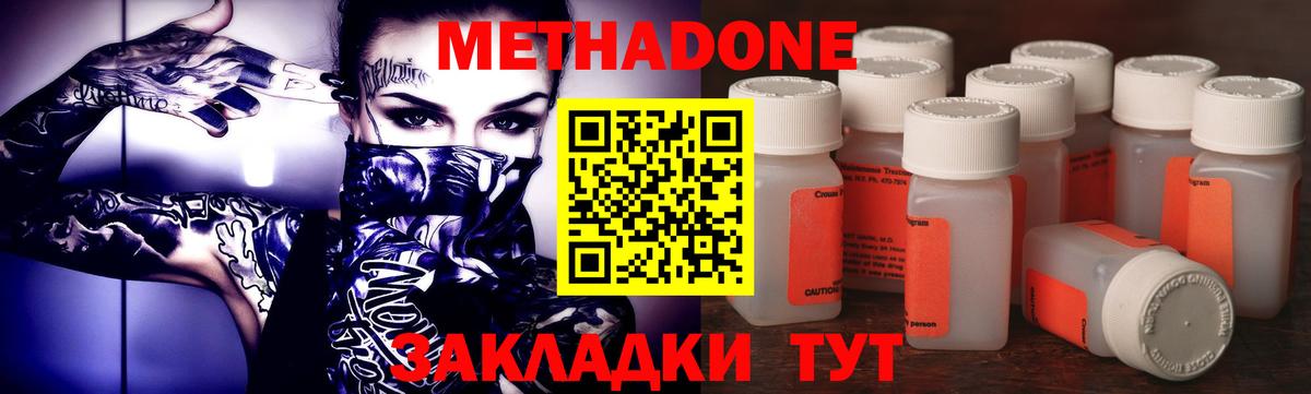 Лобня  МЕТАДОН белоснежный  Вход с VPN 