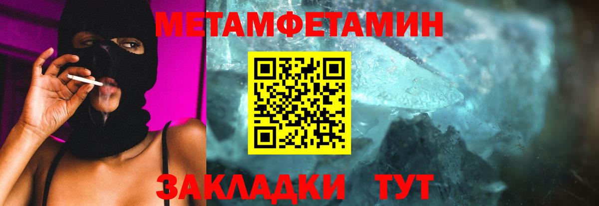 МЕТАМФЕТАМИН Methamphetamine  Вход с VPN  Лобня 