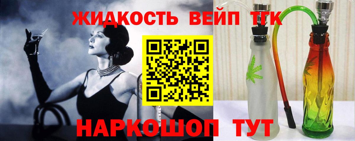 Лобня  Дистиллят ТГК Wax  Вход с VPN  ТГК вейп 
